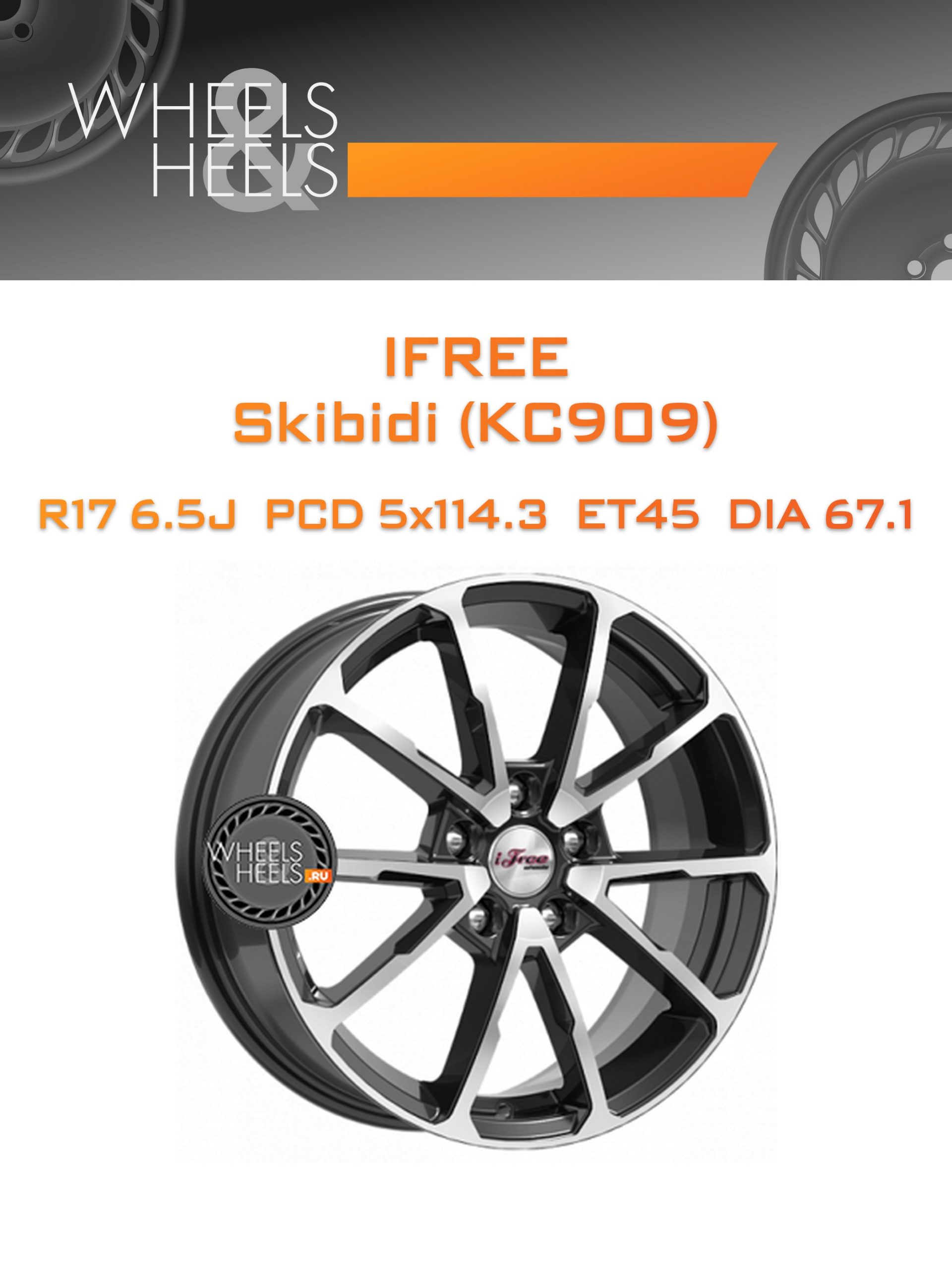 Диски iFree Skibidi (КС909) | Каталог Wheelsnheels.ru