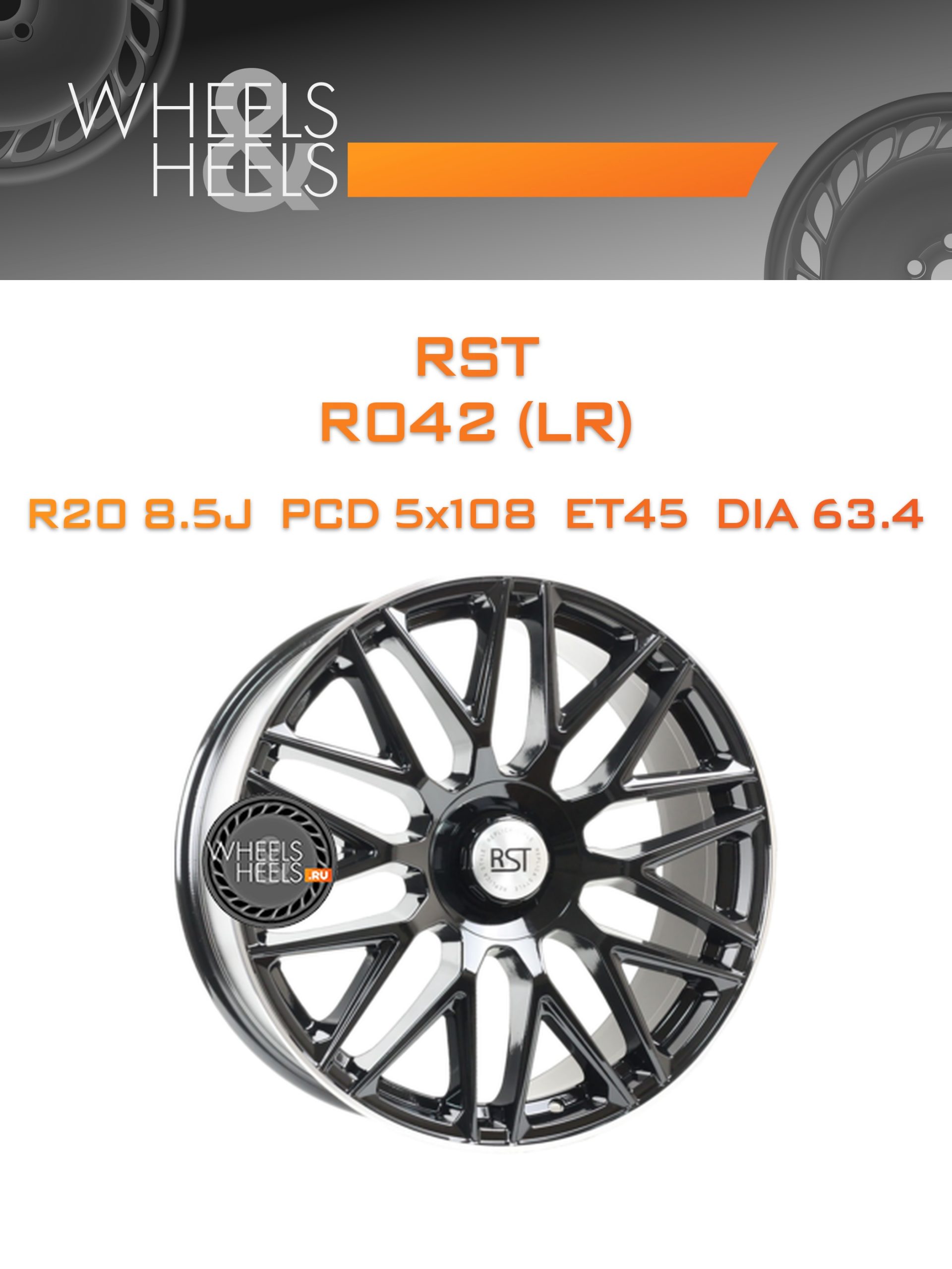 Диски RST R042 (LR) | Каталог Wheelsnheels.ru