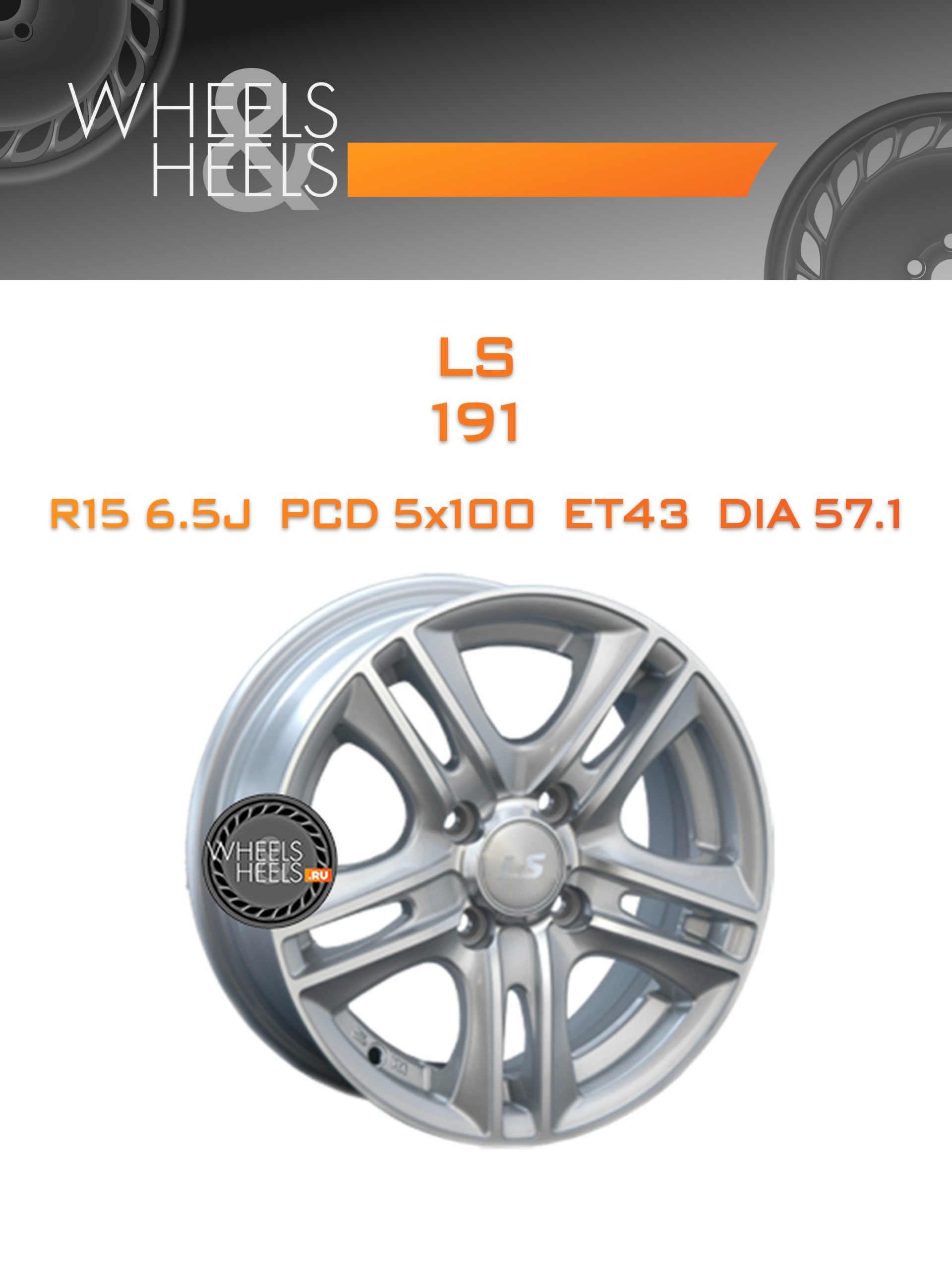 Диски LS 191 | Каталог Wheelsnheels.ru