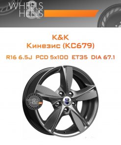 Диски K&K Кинезис (КС679) | Каталог Wheelsnheels.ru