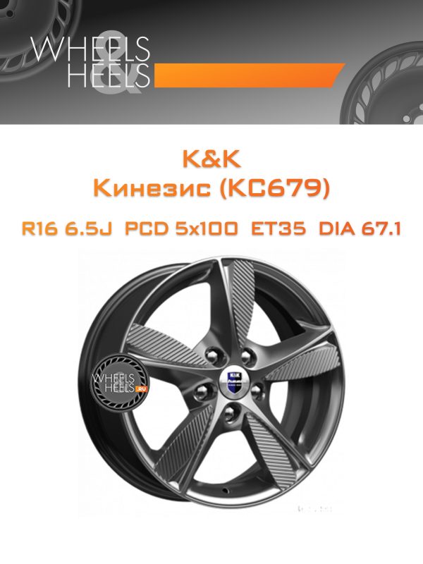 Wheelsnheels.ru