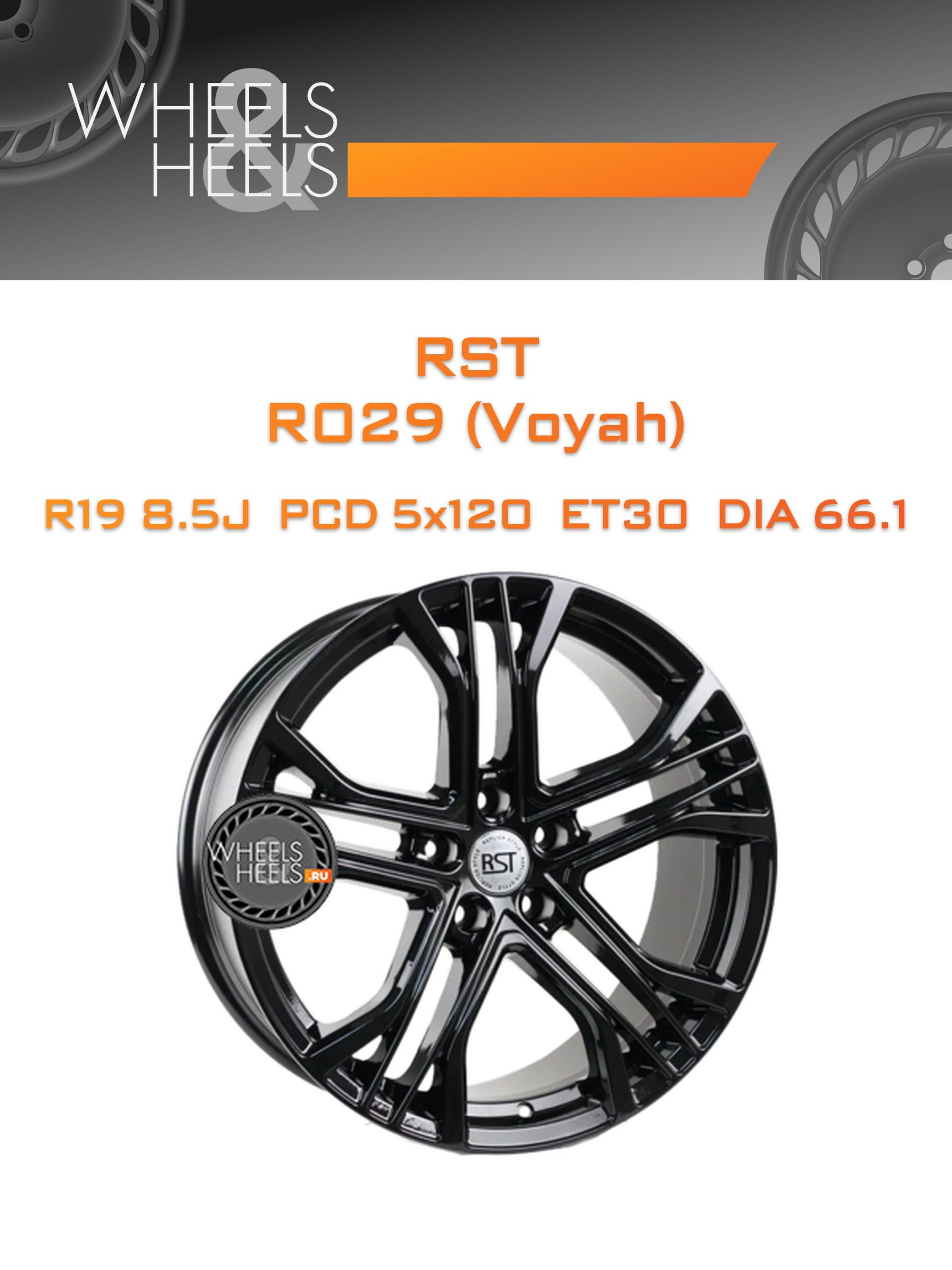 Диски RST R029 (Voyah) | Каталог Wheelsnheels.ru