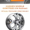 Диски Khomen Wheels KHW1710(2) (VW Multivan) | Каталог Wheelsnheels.ru