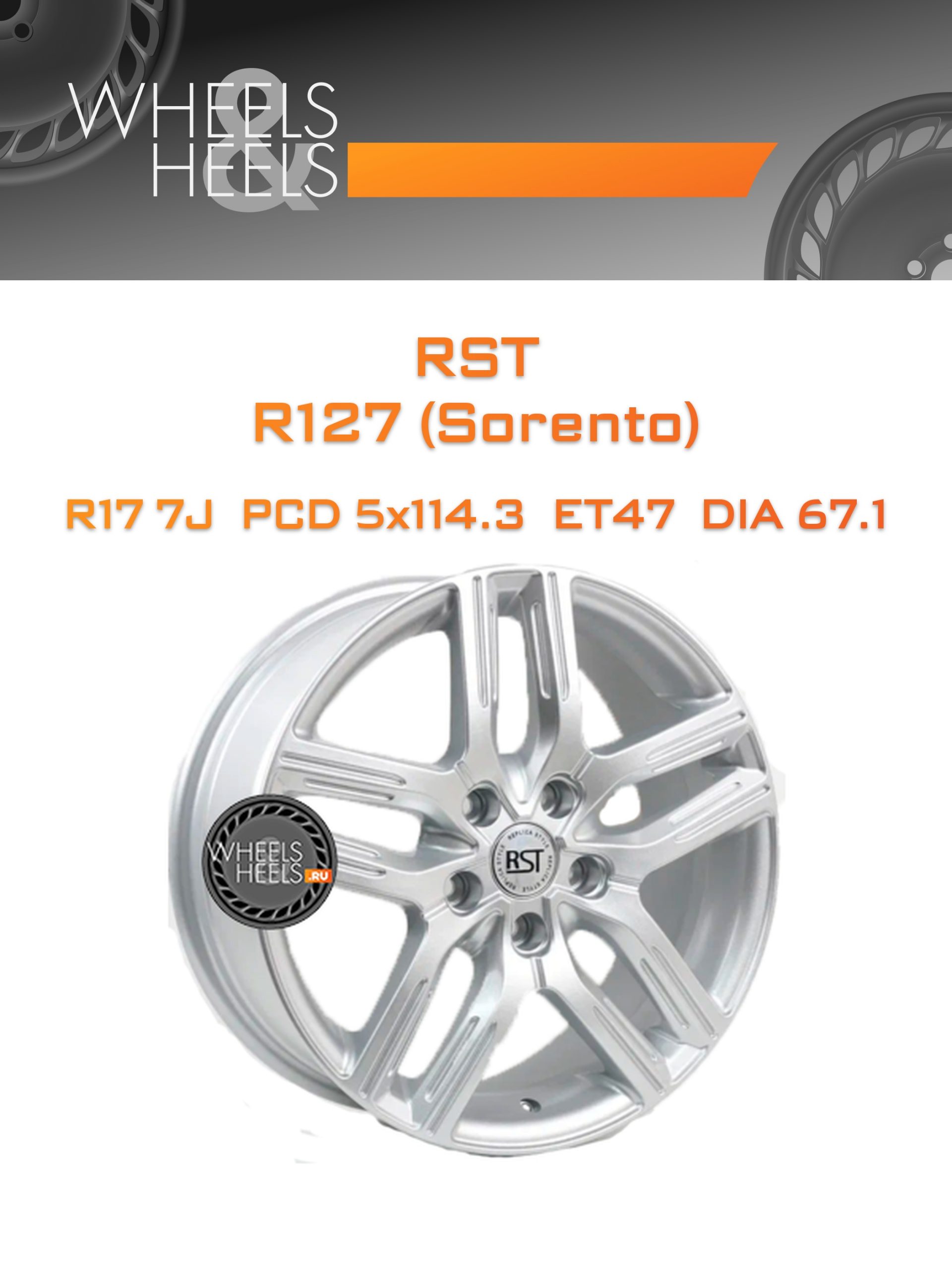Диски RST R127 (Sorento) | Каталог Wheelsnheels.ru