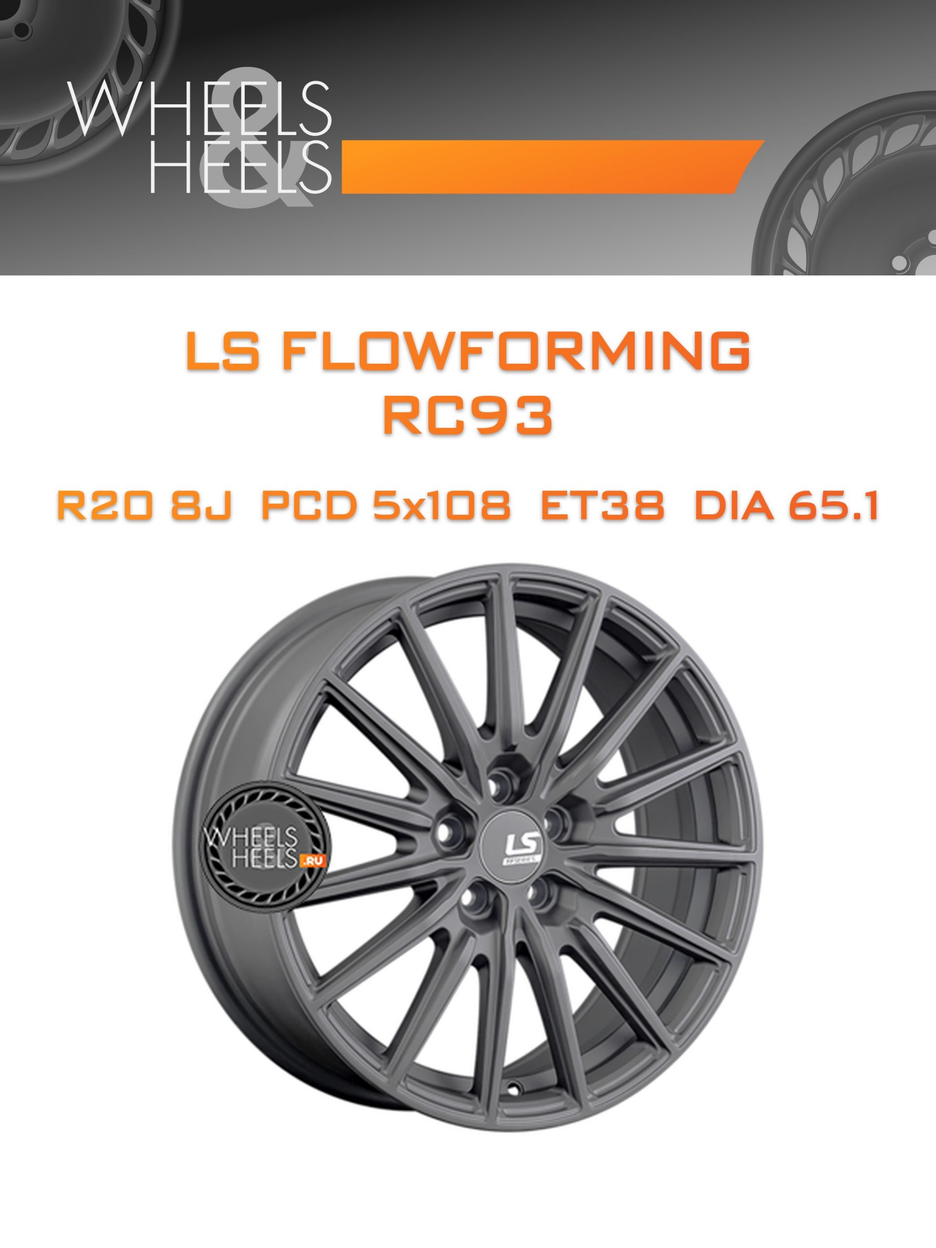 Диски LS FlowForming RC93 | Каталог Wheelsnheels.ru
