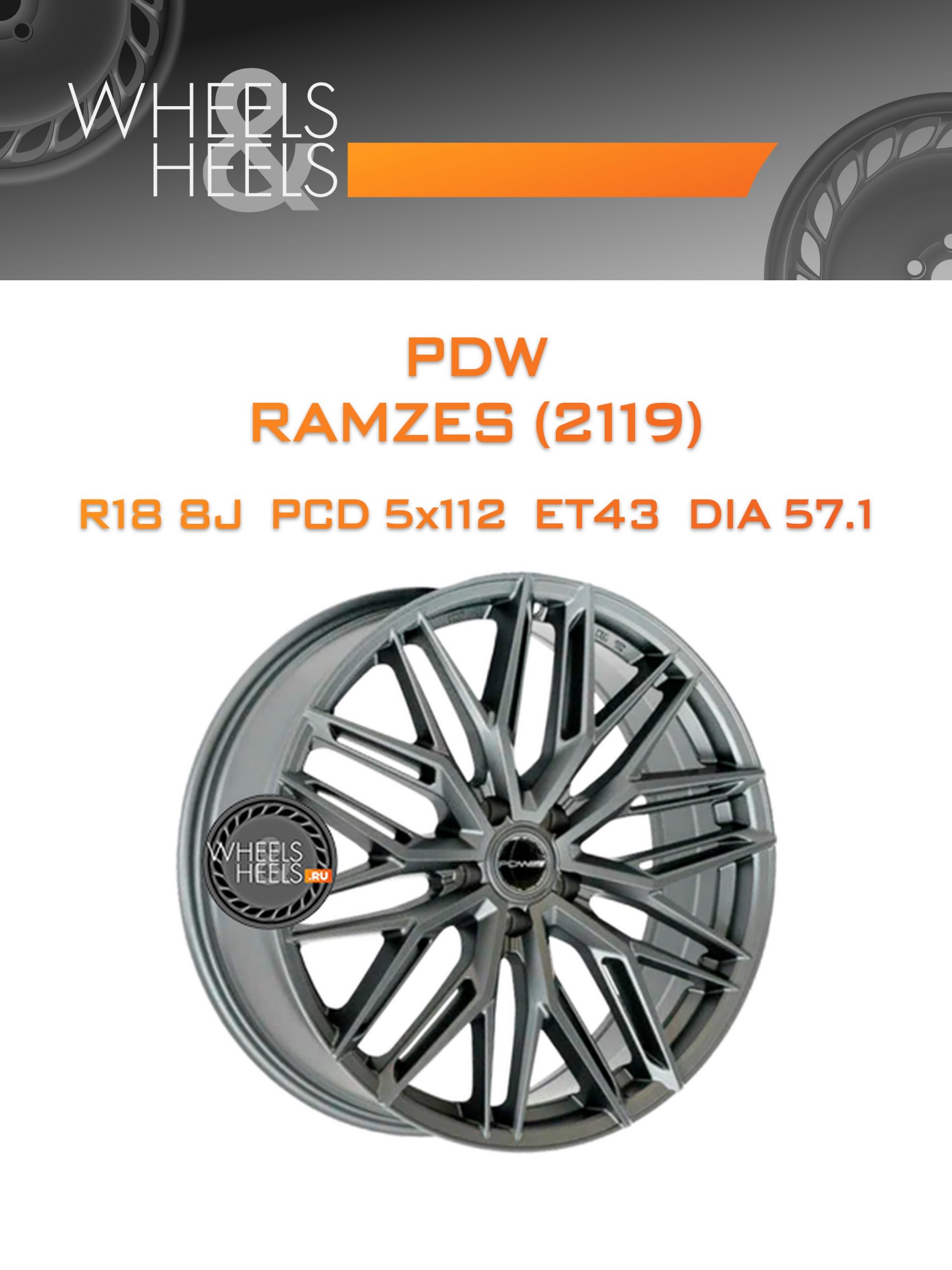 Диски PDW RAMZES (2119) | Каталог Wheelsnheels.ru