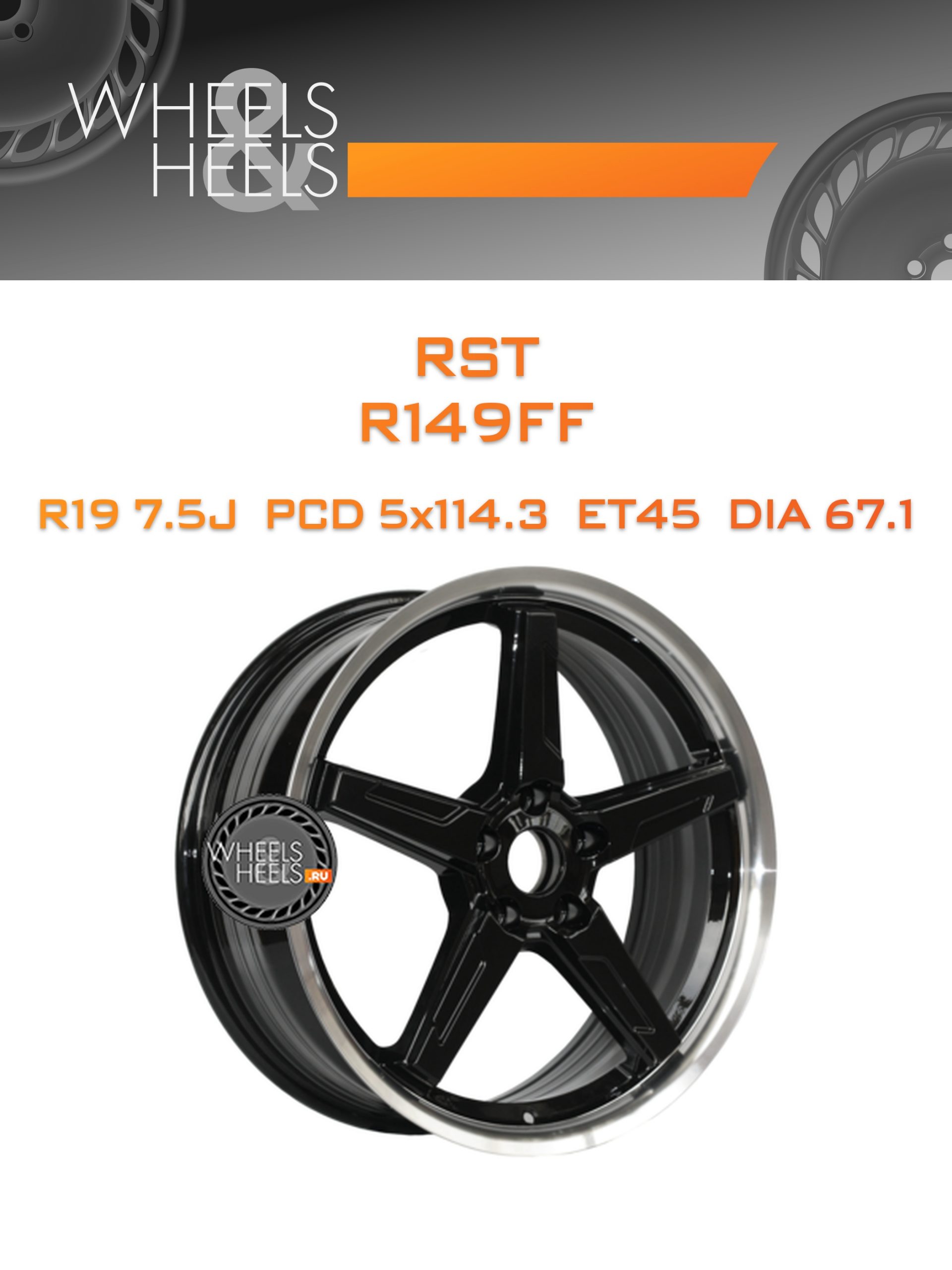 Диски RST R149FF | Каталог Wheelsnheels.ru