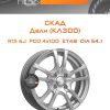 Диски СКАД Дели (КЛ300) | Каталог Wheelsnheels.ru