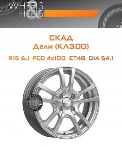 Диски СКАД Дели (КЛ300) | Каталог Wheelsnheels.ru