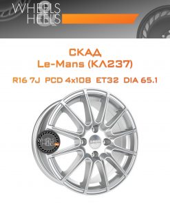 Диски СКАД Le-Mans (КЛ237) | Каталог Wheelsnheels.ru