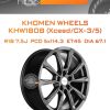 Диски Khomen Wheels KHW1808 (Xceed/CX-3/5) | Каталог Wheelsnheels.ru