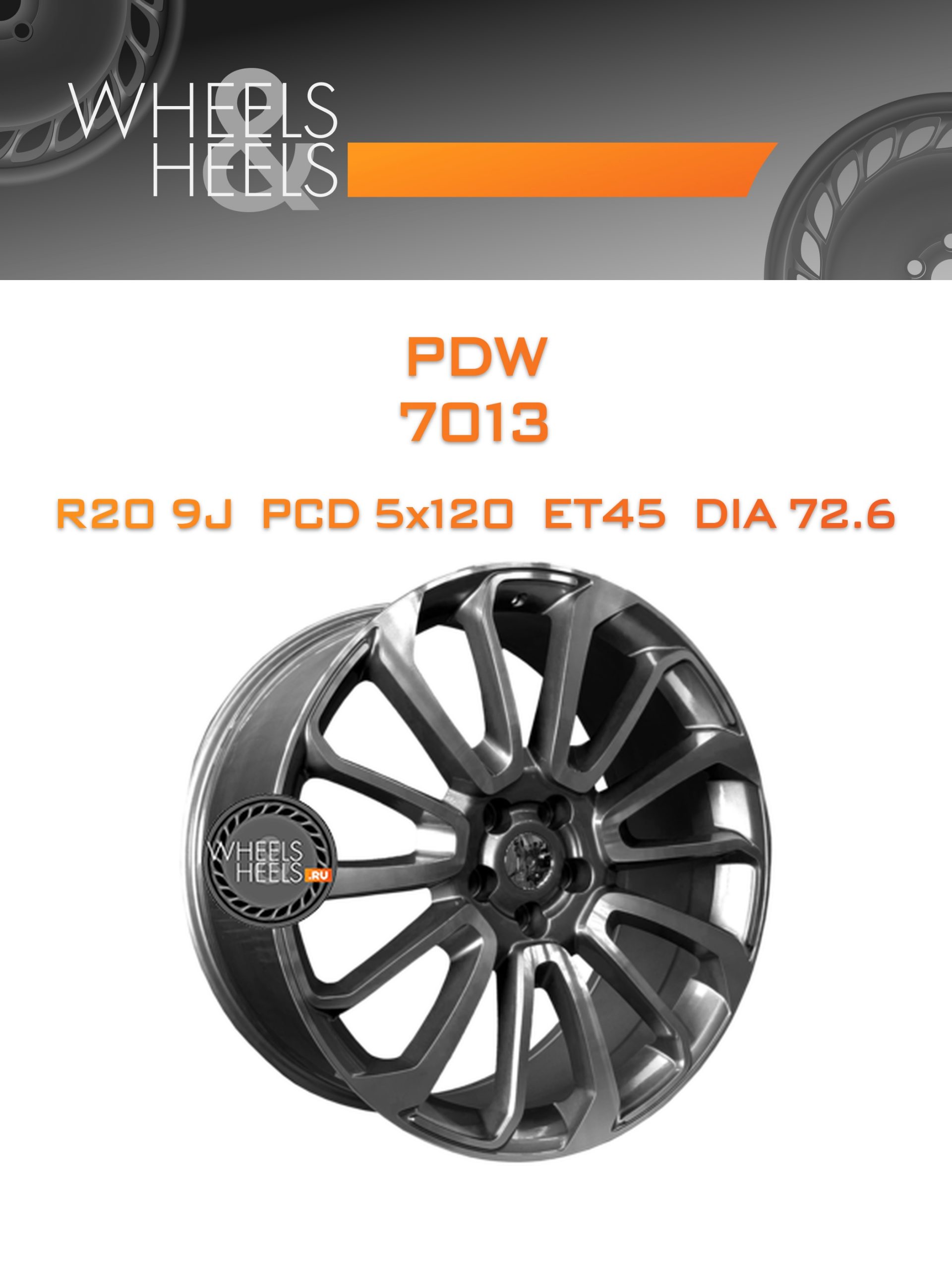 Диски PDW 7013 | Каталог Wheelsnheels.ru
