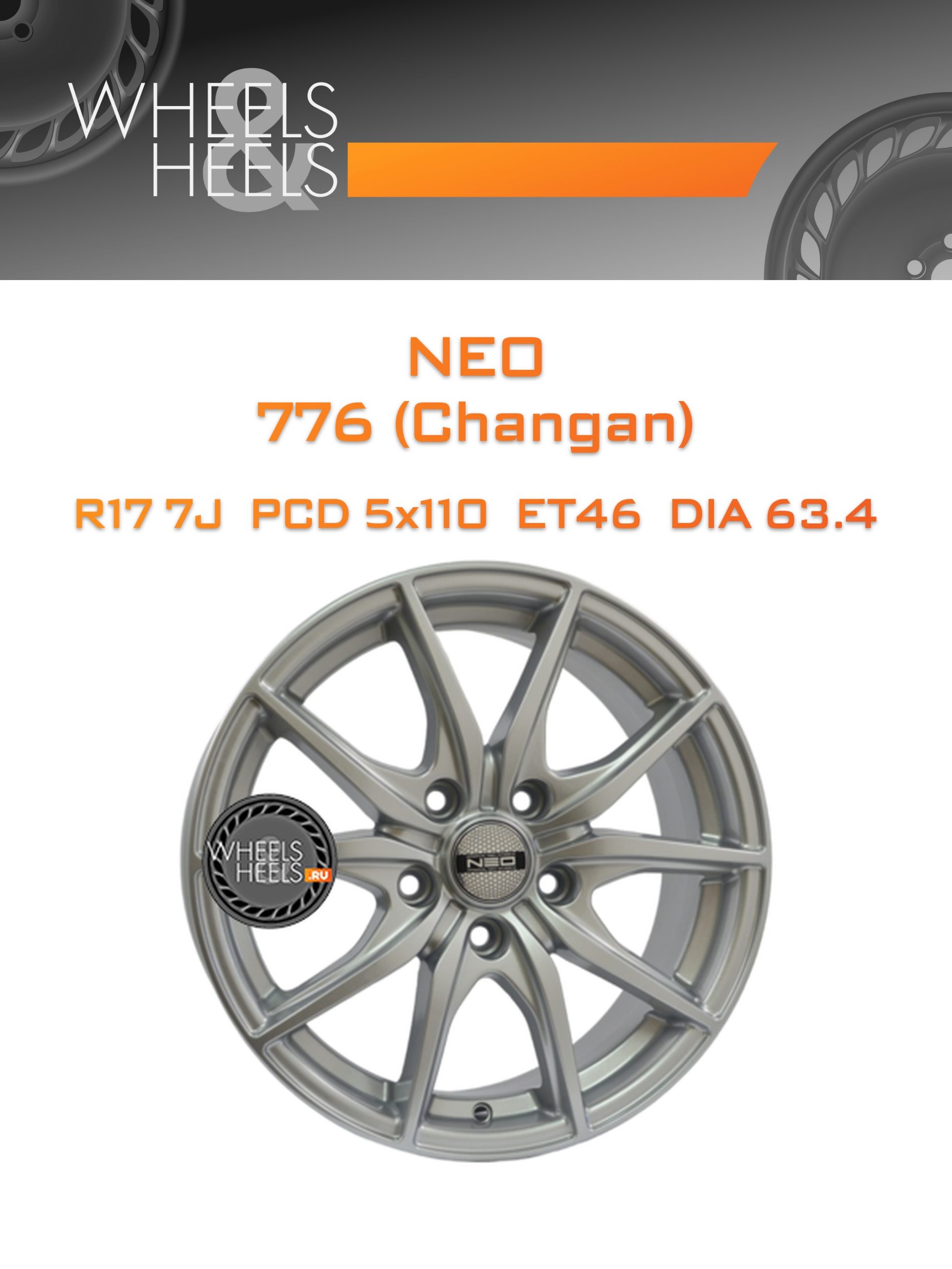 Диски Neo 776 (Changan) | Каталог Wheelsnheels.ru