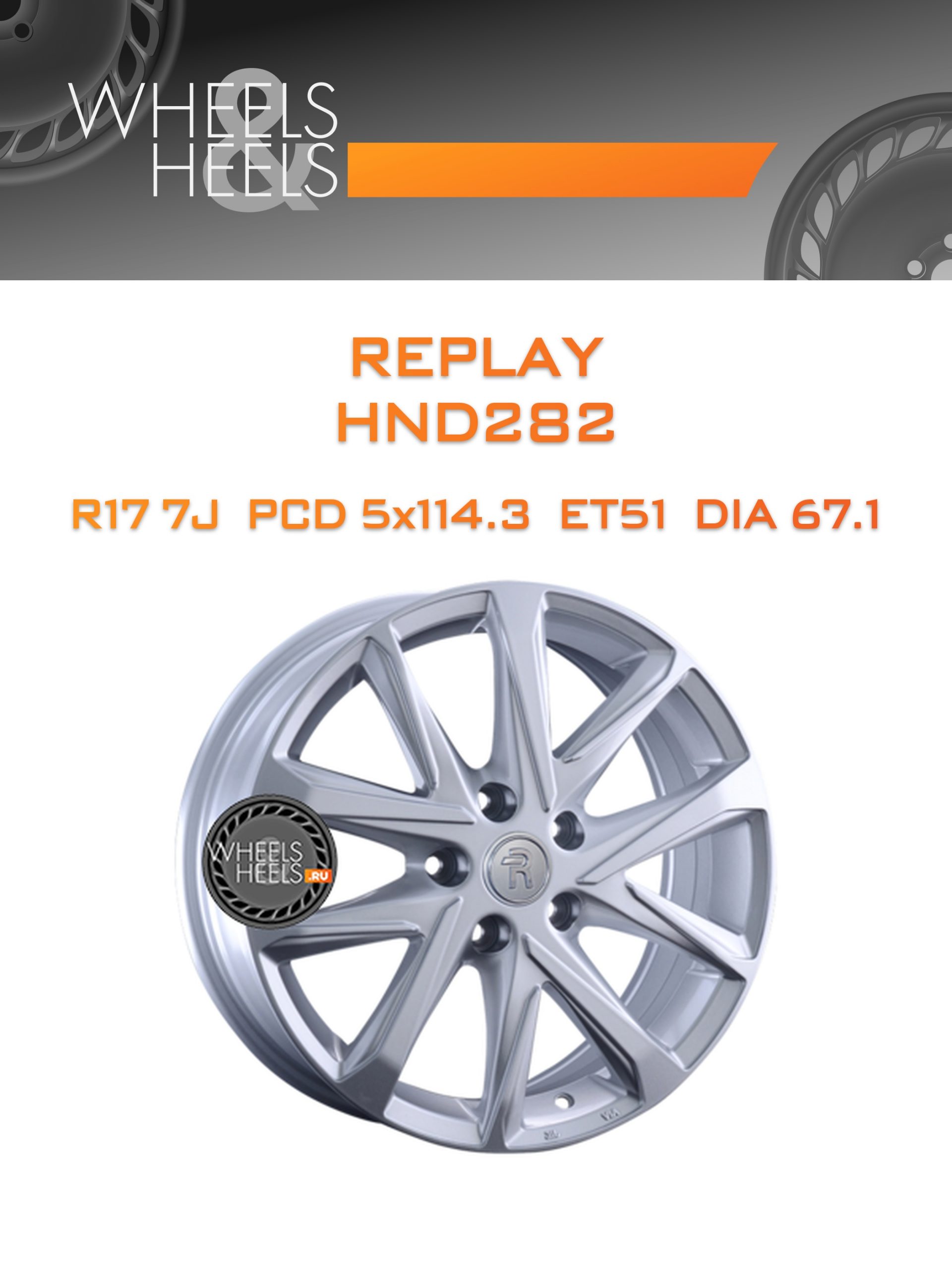 Диски Replay HND282 | Каталог Wheelsnheels.ru