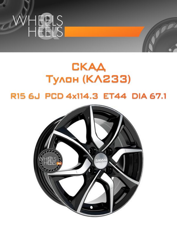 Wheelsnheels.ru