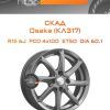 Диски СКАД Osaka (КЛ317) | Каталог Wheelsnheels.ru