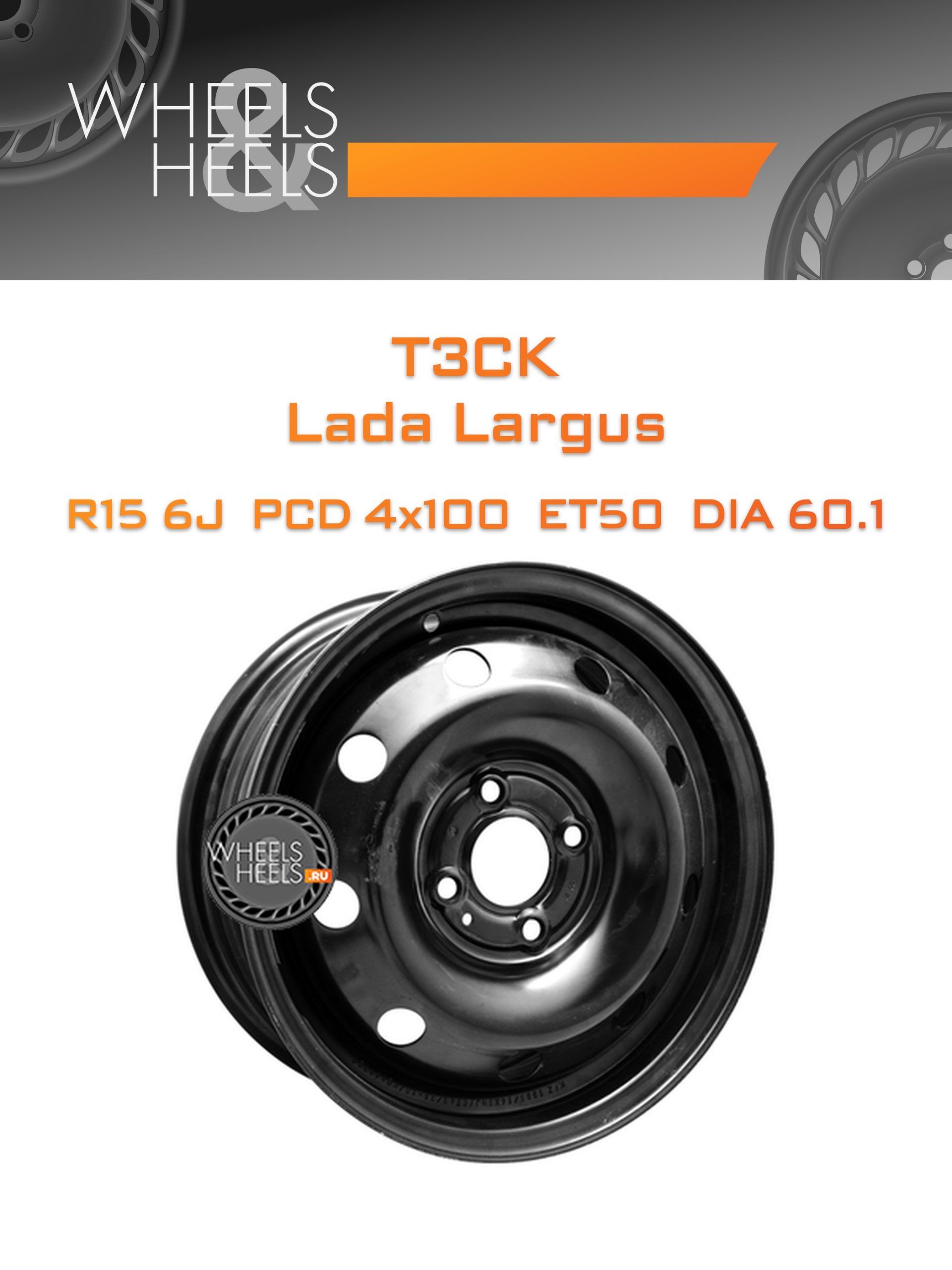 Диски ТЗСК Lada Largus | Каталог Wheelsnheels.ru