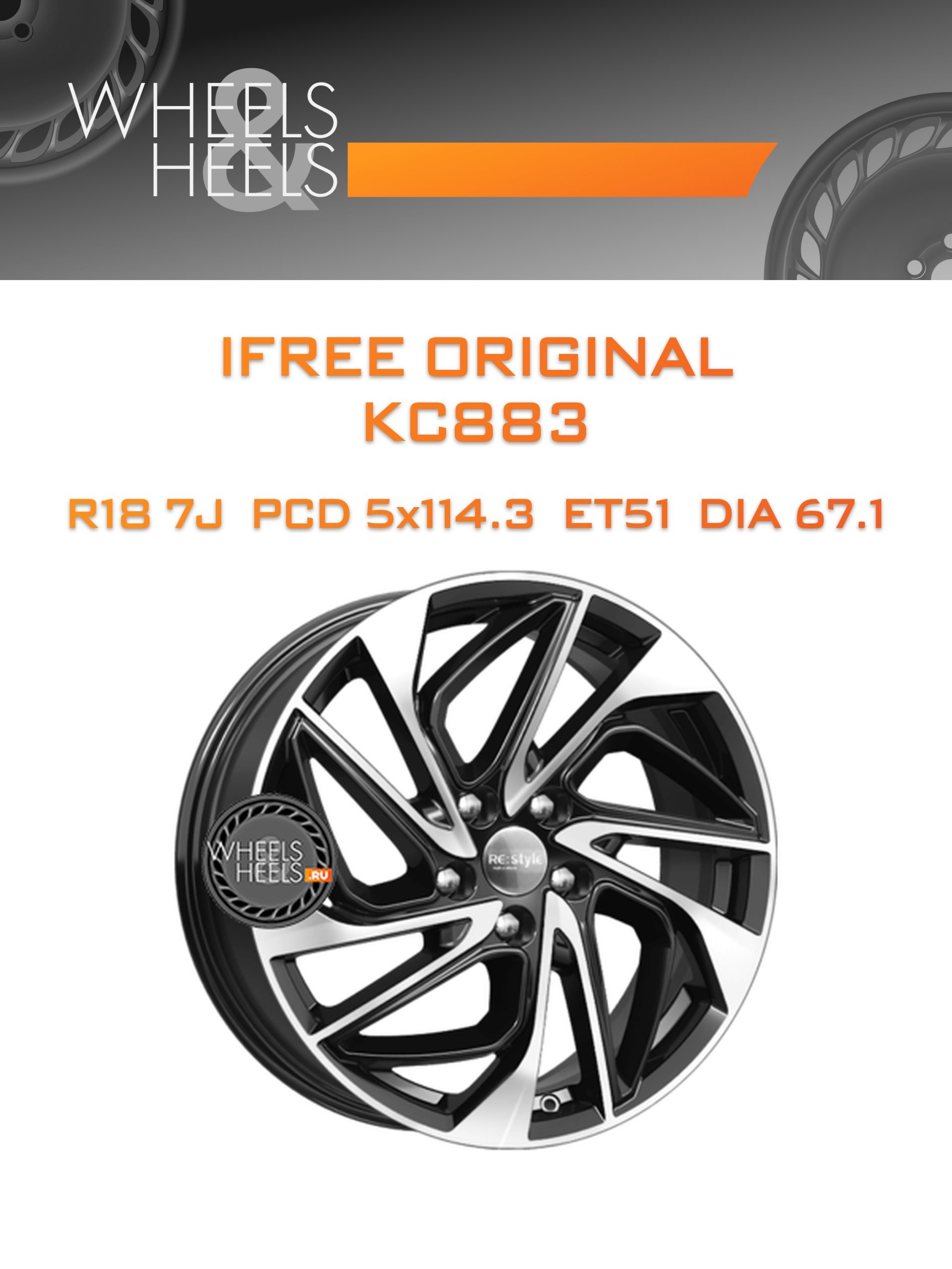 Диски iFree Original КС883 (Tucson FL) | Каталог Wheelsnheels.ru