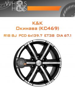 Диски K&K Окинава (КС469) | Каталог Wheelsnheels.ru