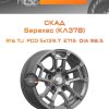 Диски СКАД Барахас (КЛ378) | Каталог Wheelsnheels.ru