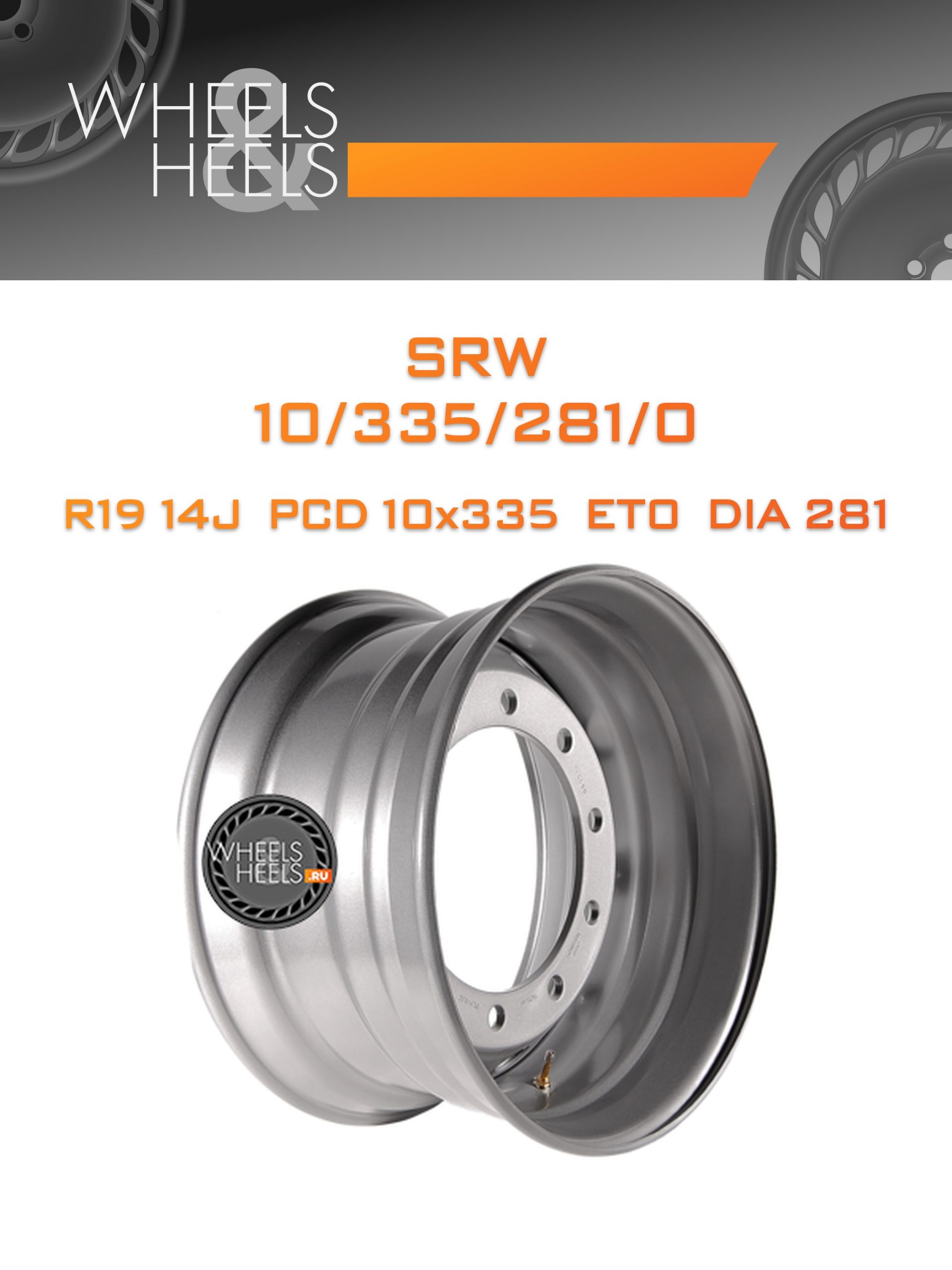 Диски SRW 10/335/281/0 | Каталог Wheelsnheels.ru