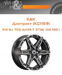 Диски K&K Дистрикт (КС1159) | Каталог Wheelsnheels.ru