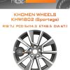 Диски Khomen Wheels KHW1802 (Sportage) | Каталог Wheelsnheels.ru