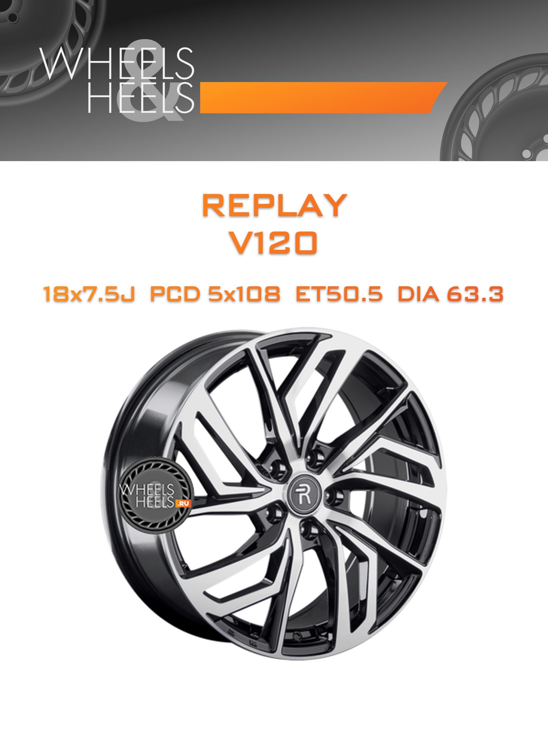 Диски Replay V120 | Каталог Wheelsnheels.ru