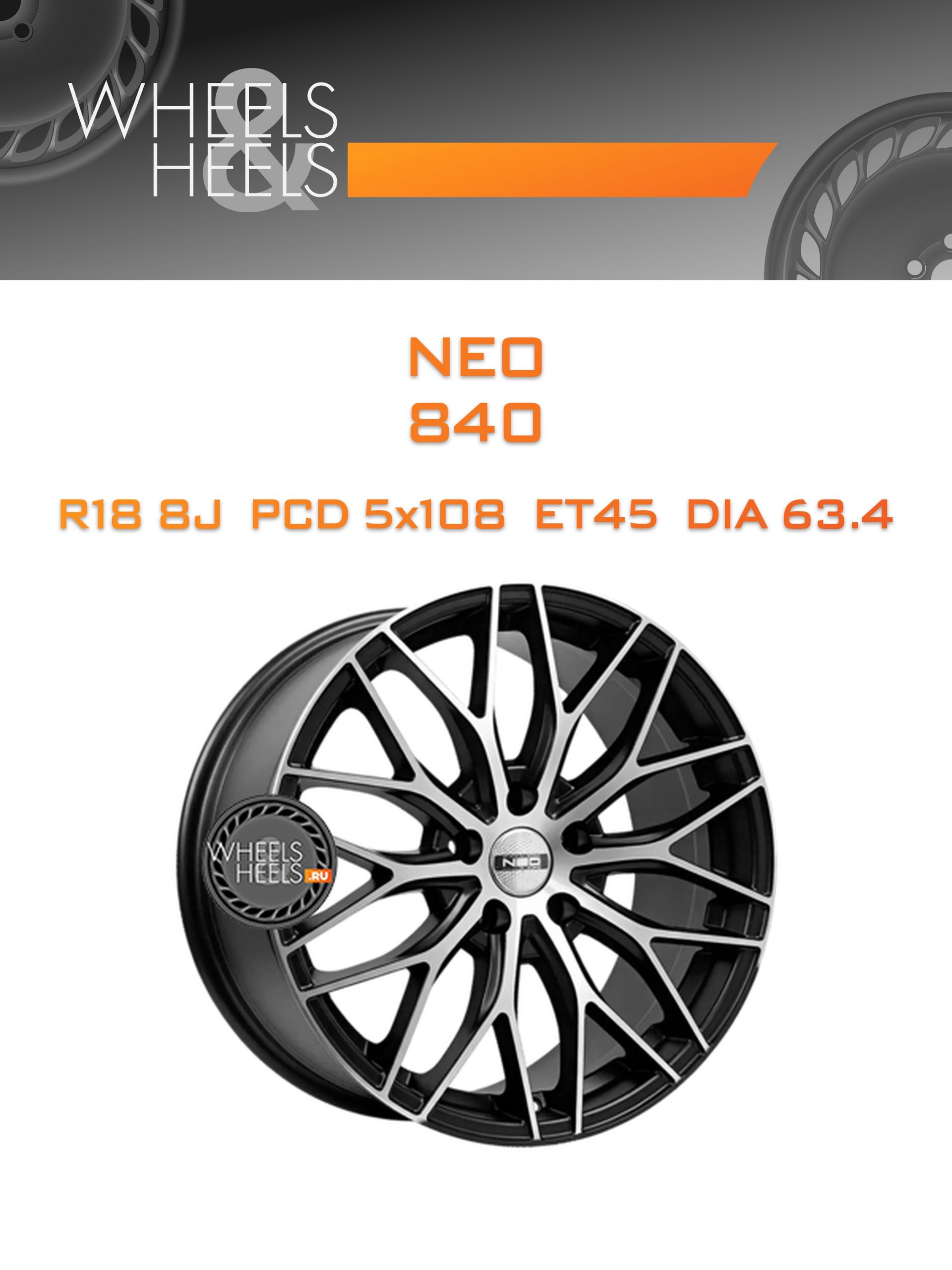 Диски Neo 840 | Каталог Wheelsnheels.ru