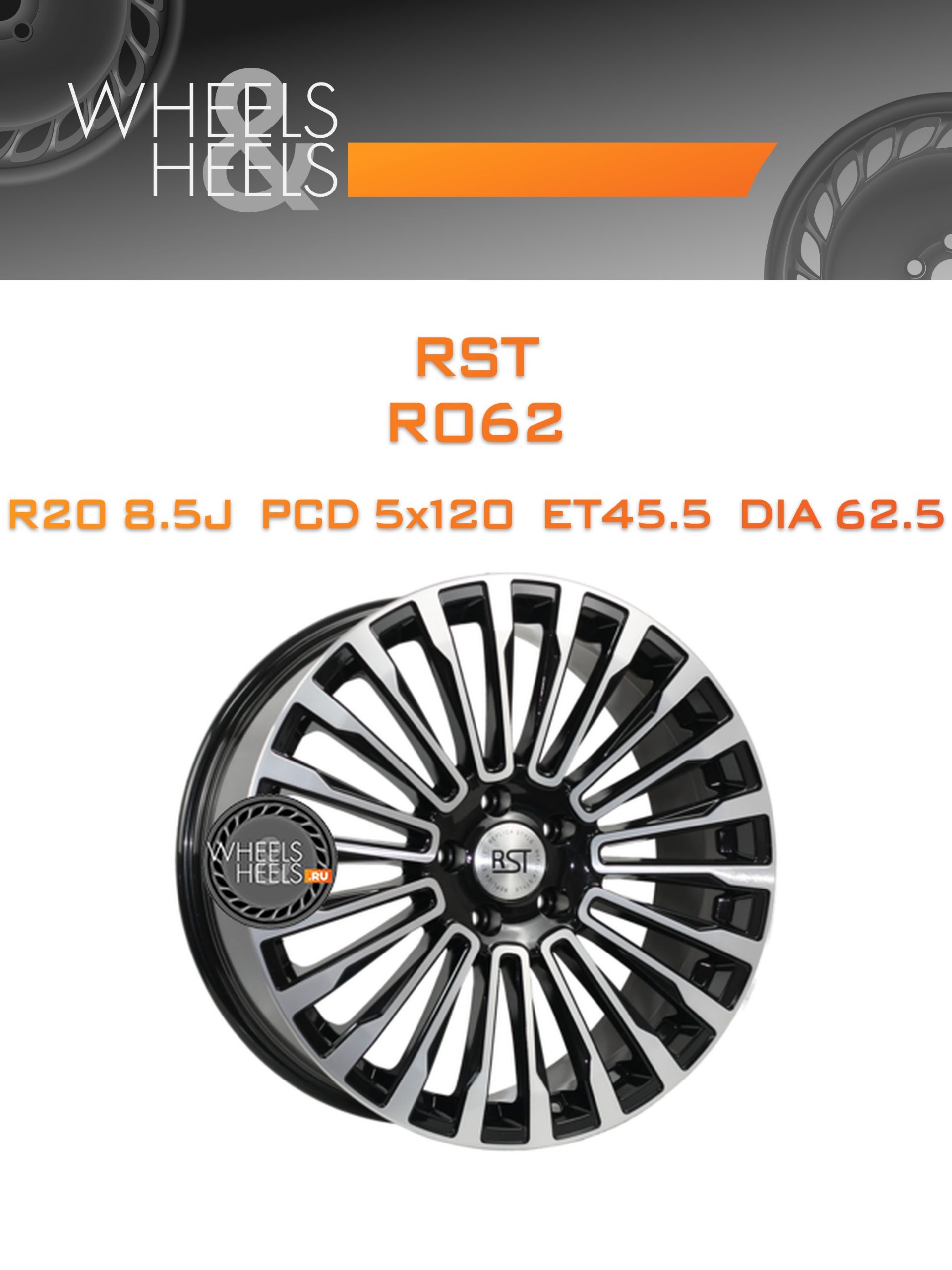 Диски RST R062 | Каталог Wheelsnheels.ru