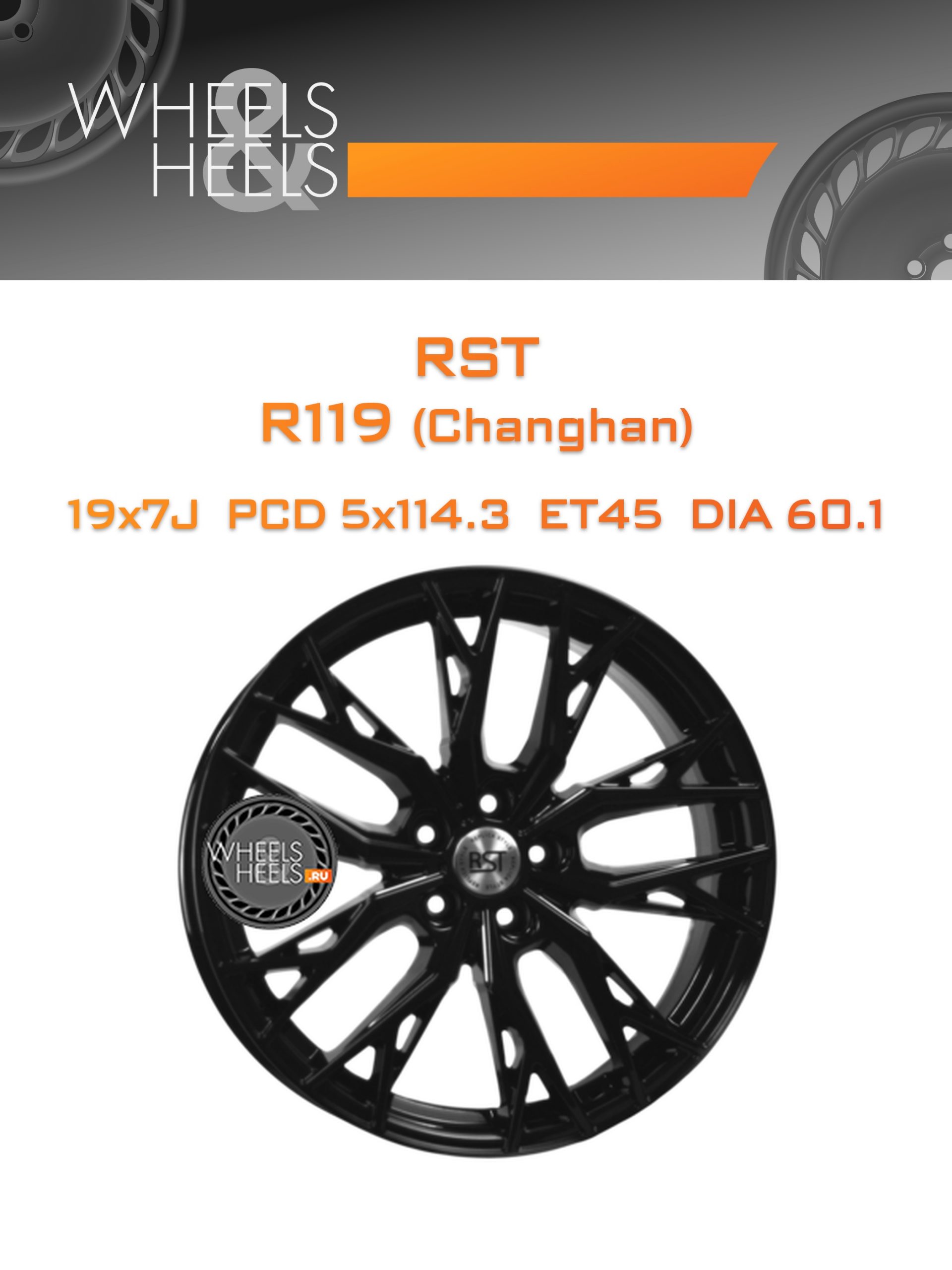Диски RST R119 (Changhan) | Каталог Wheelsnheels.ru