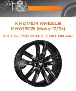 Диски Khomen Wheels KHW1905 (Haval 7/7x) | Каталог Wheelsnheels.ru