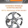 Диски Khomen Wheels KHW1712 (RAV4) | Каталог Wheelsnheels.ru