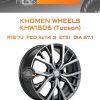 Диски Khomen Wheels KHW1806 (Tucson) | Каталог Wheelsnheels.ru