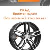 Диски СКАД Брайтон (КЛ311) | Каталог Wheelsnheels.ru