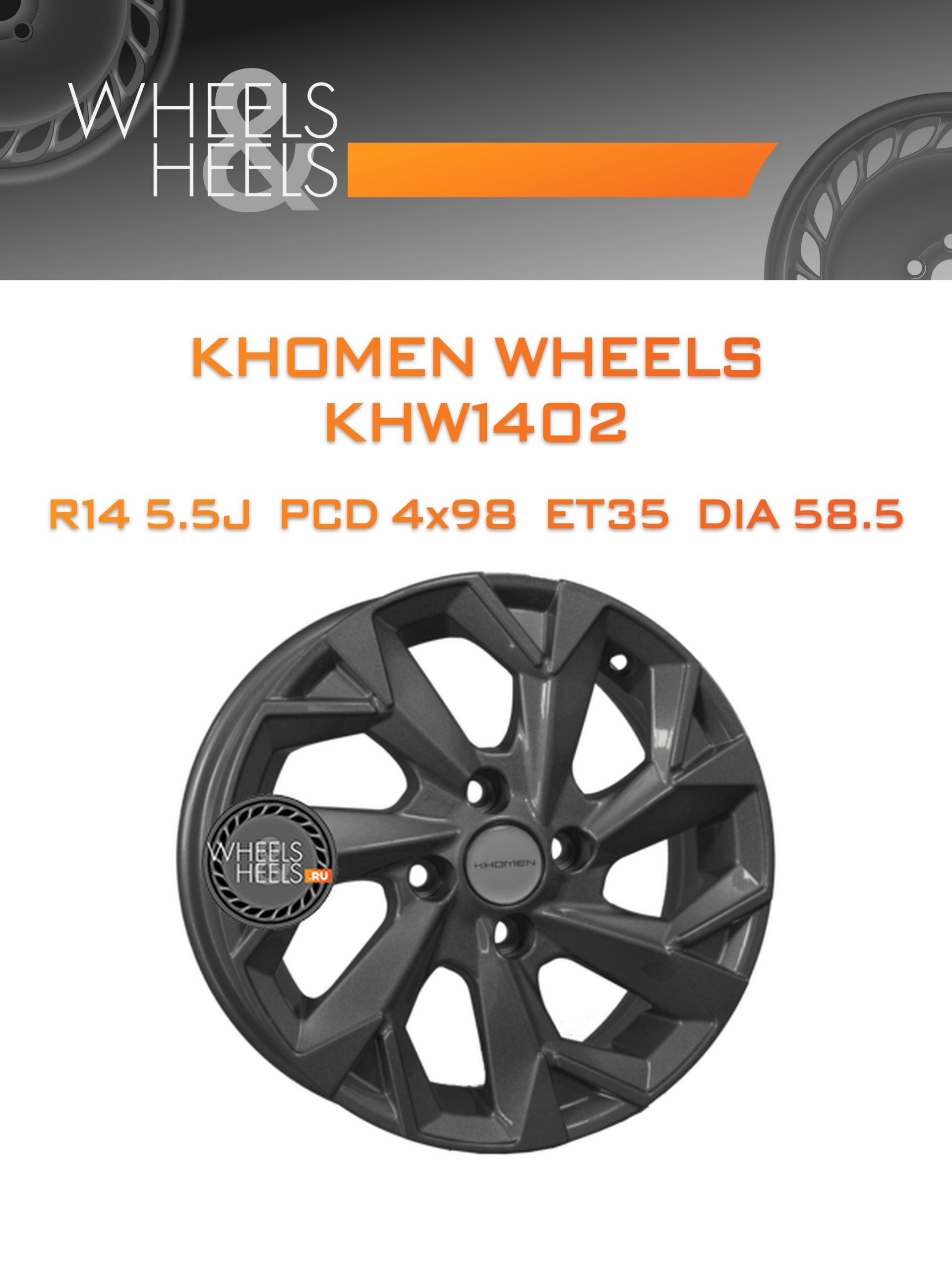 Диски Khomen Wheels KHW1402 | Каталог Wheelsnheels.ru