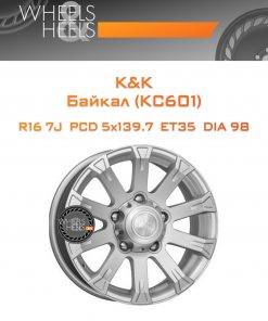 Диски K&K Байкал (КС601) | Каталог Wheelsnheels.ru