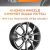Диски Khomen Wheels KHW1907 (Exeed VX/TXL) | Каталог Wheelsnheels.ru