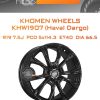 Диски Khomen Wheels KHW1907 (Haval Dargo) | Каталог Wheelsnheels.ru
