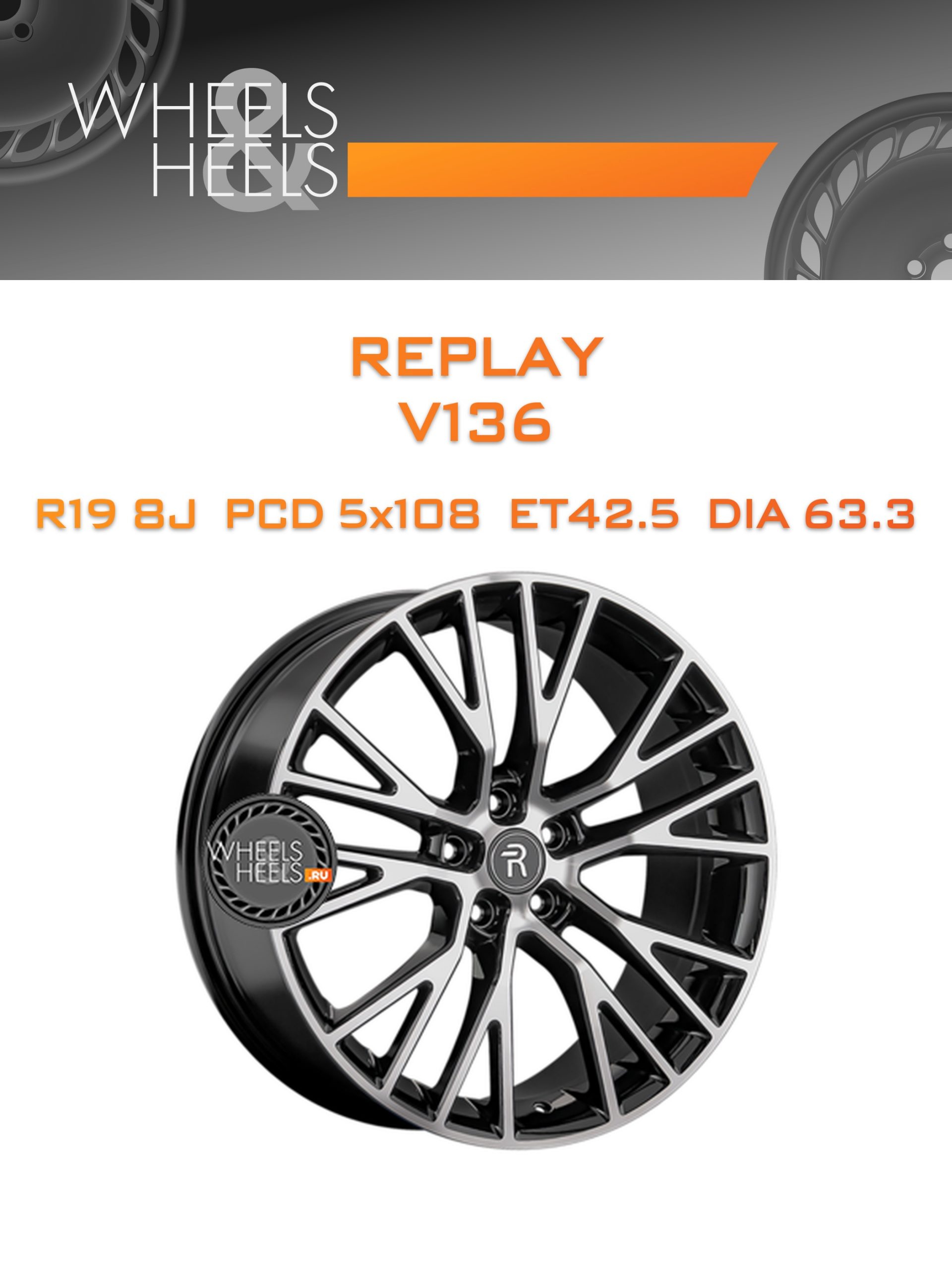 Диски Replay V136 | Каталог Wheelsnheels.ru