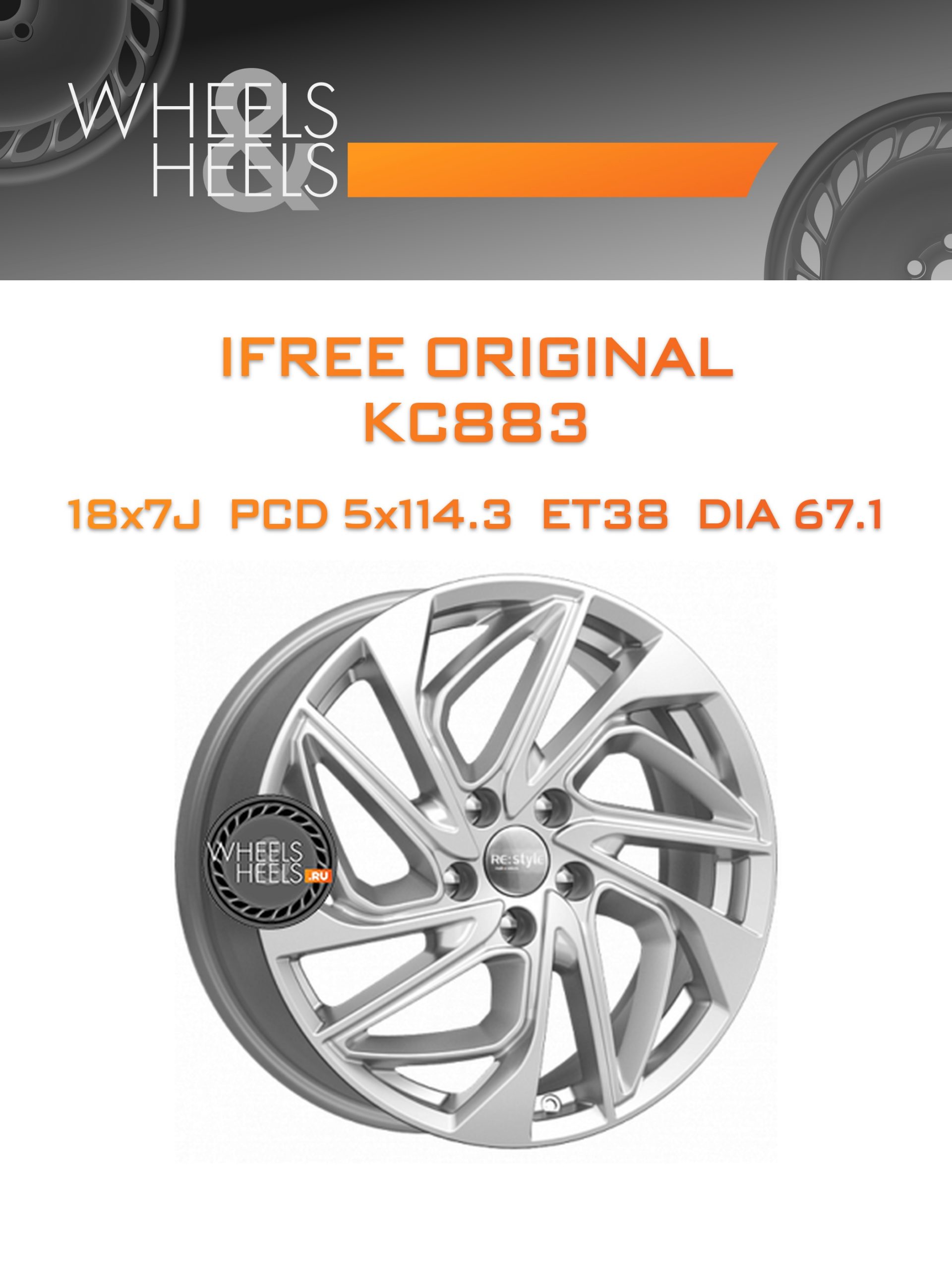 Диски iFree Original КС883 (Outlander) | Каталог Wheelsnheels.ru