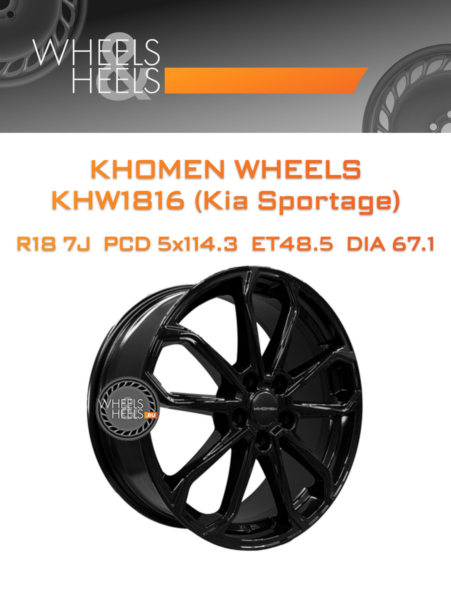 Диски Khomen Wheels KHW1816 (Kia Sportage) | Каталог Wheelsnheels.ru