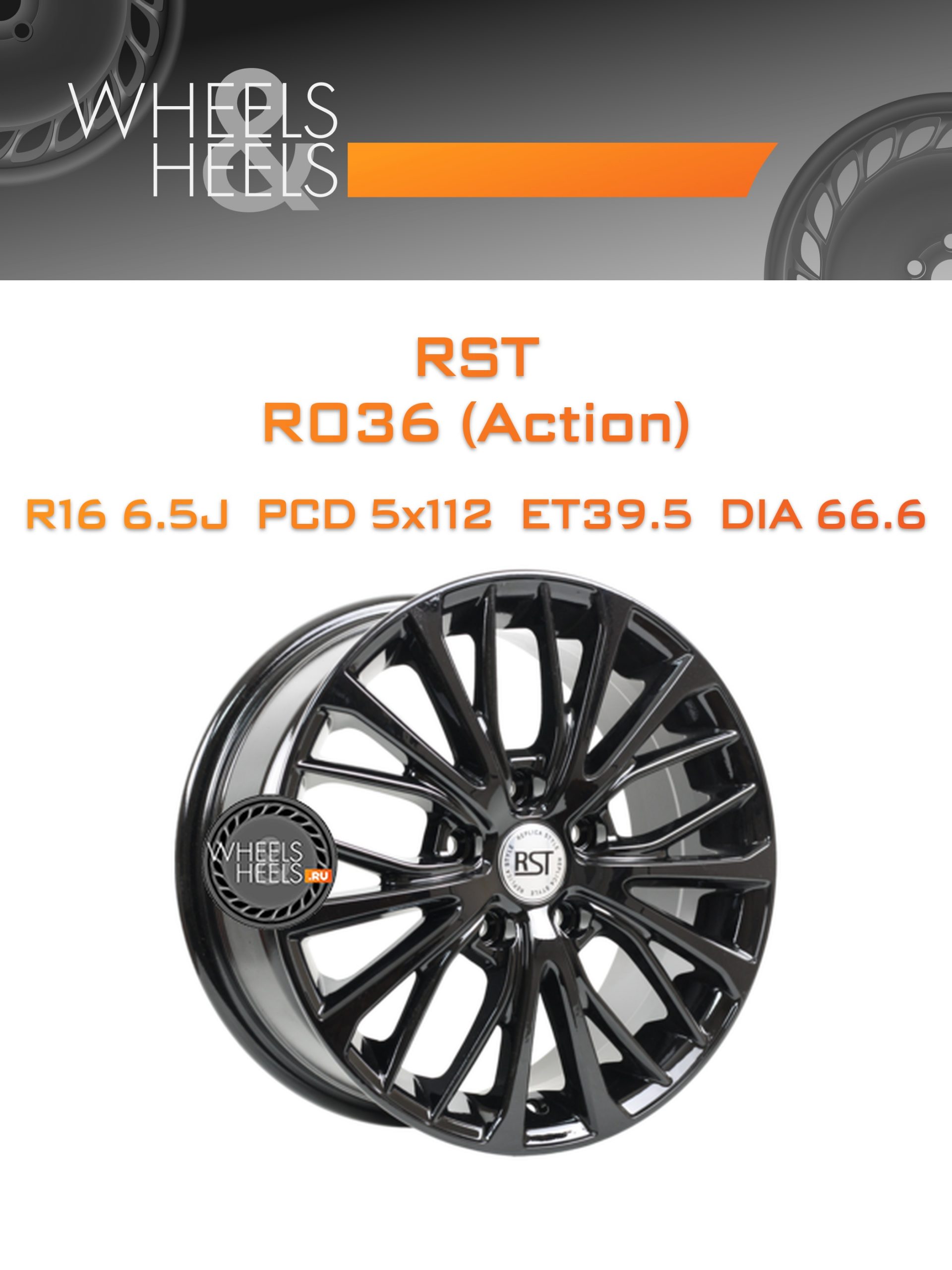 Диски RST R036 (Action) | Каталог Wheelsnheels.ru