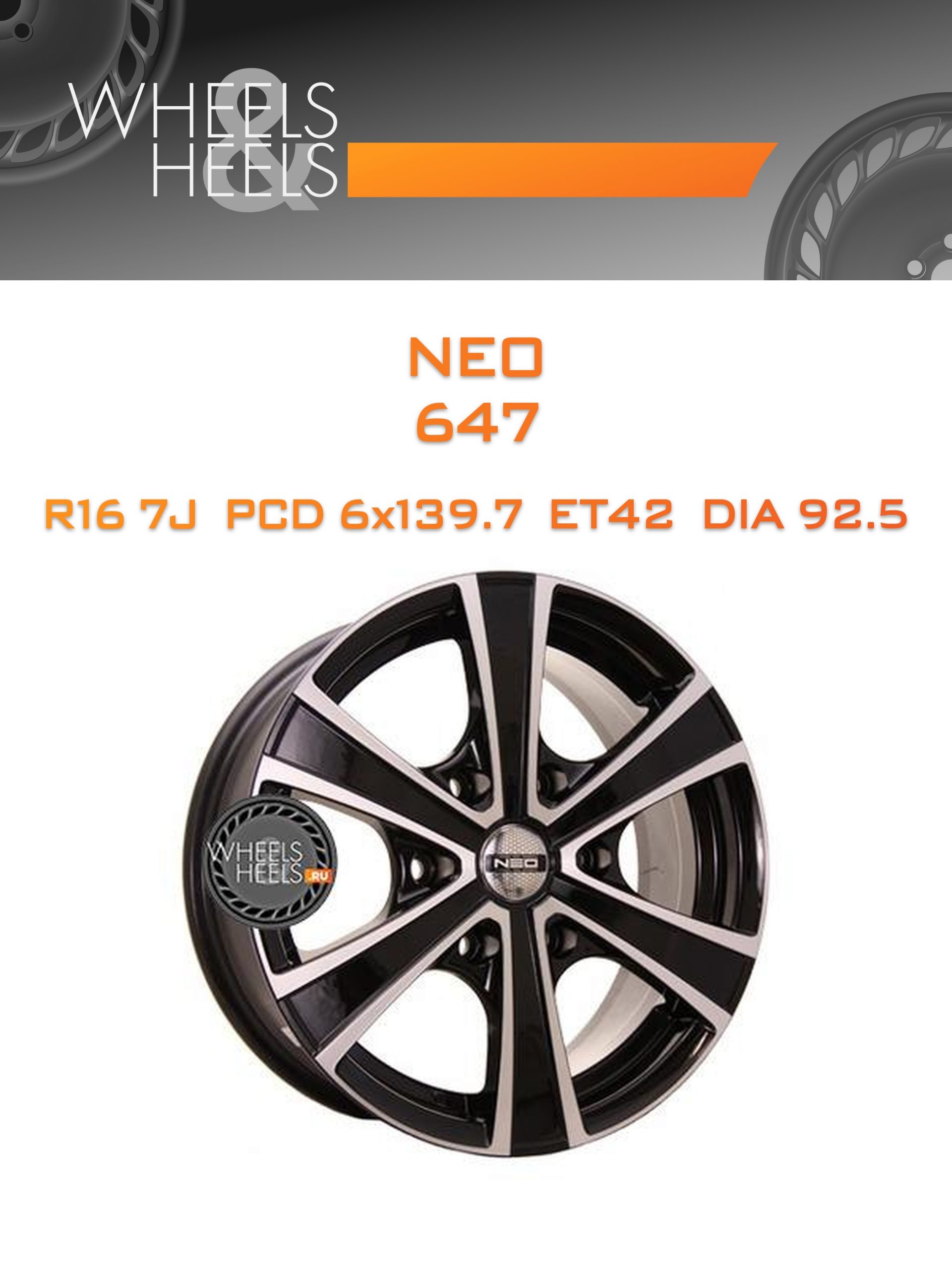 Диски Neo 647 | Каталог Wheelsnheels.ru