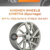 Диски Khomen Wheels KHW1714 (Sportage) | Каталог Wheelsnheels.ru