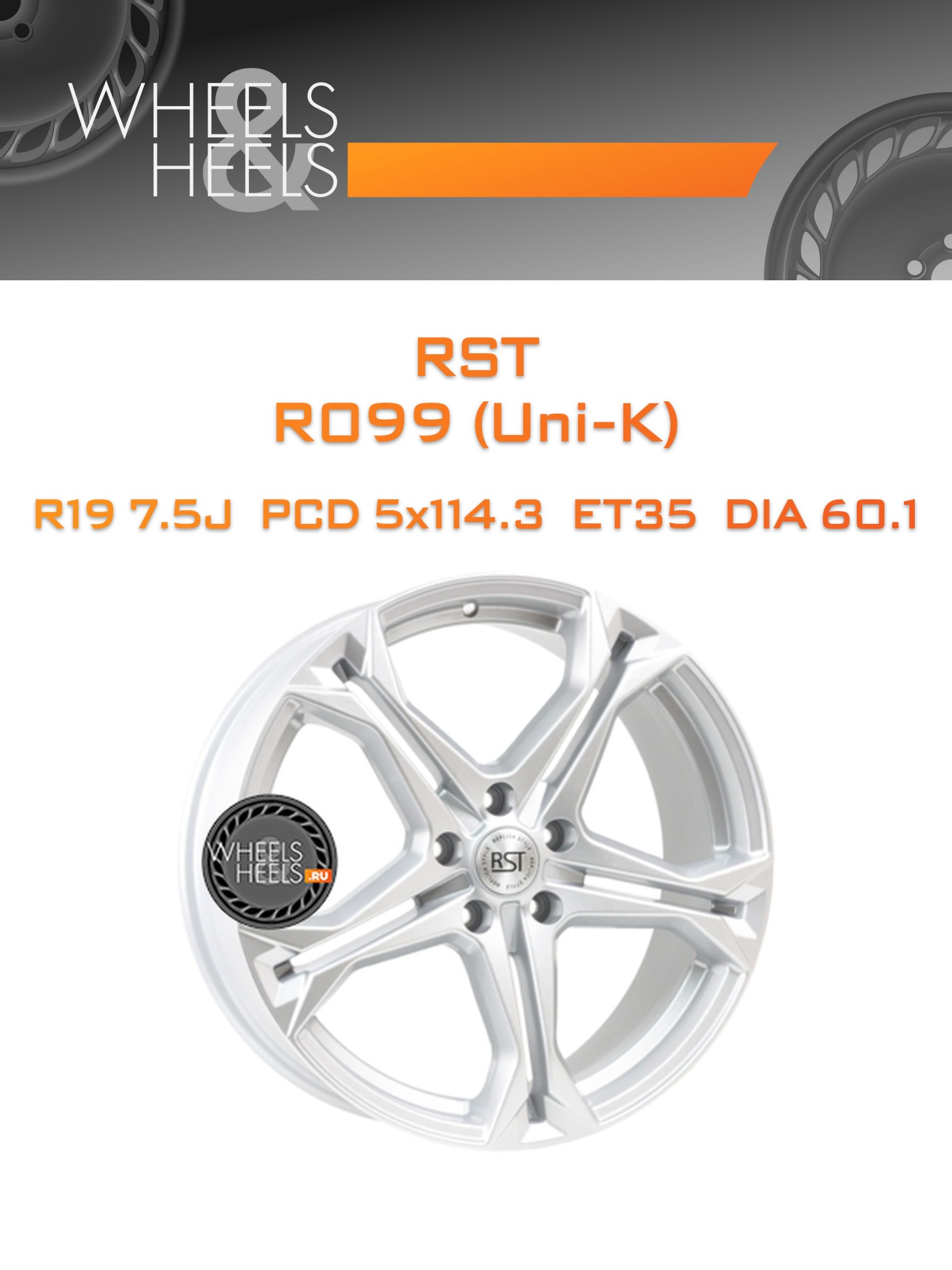 Диски RST R099 (Uni-K) | Каталог Wheelsnheels.ru
