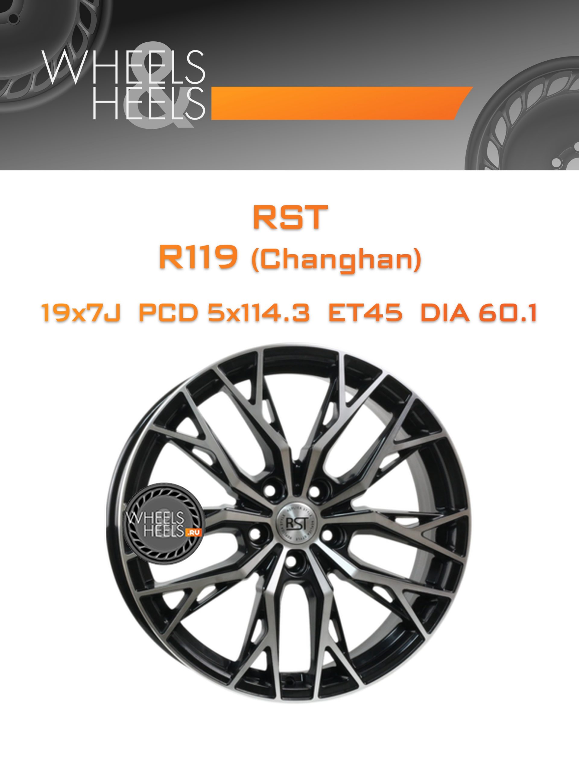 Диски RST R119 (Changhan) | Каталог Wheelsnheels.ru