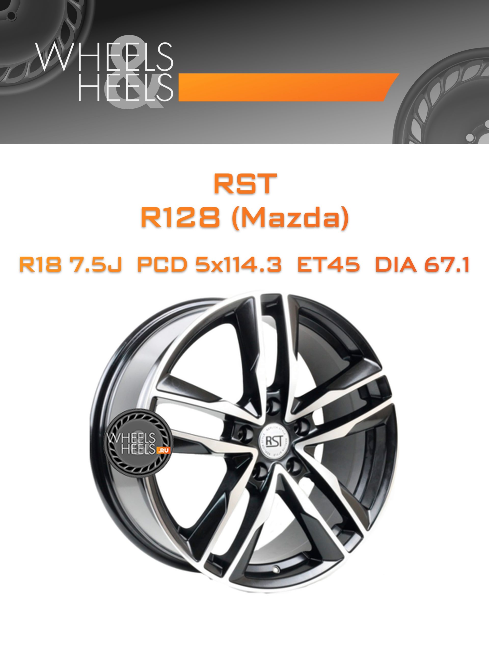 Диски RST R128 (Mazda) | Каталог Wheelsnheels.ru
