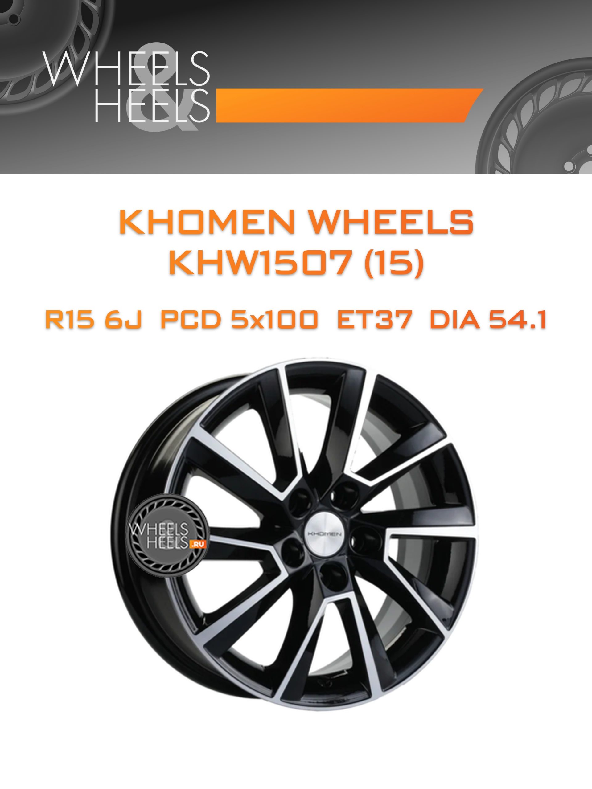 Диски Khomen Wheels KHW1507 (15) | Каталог Wheelsnheels.ru