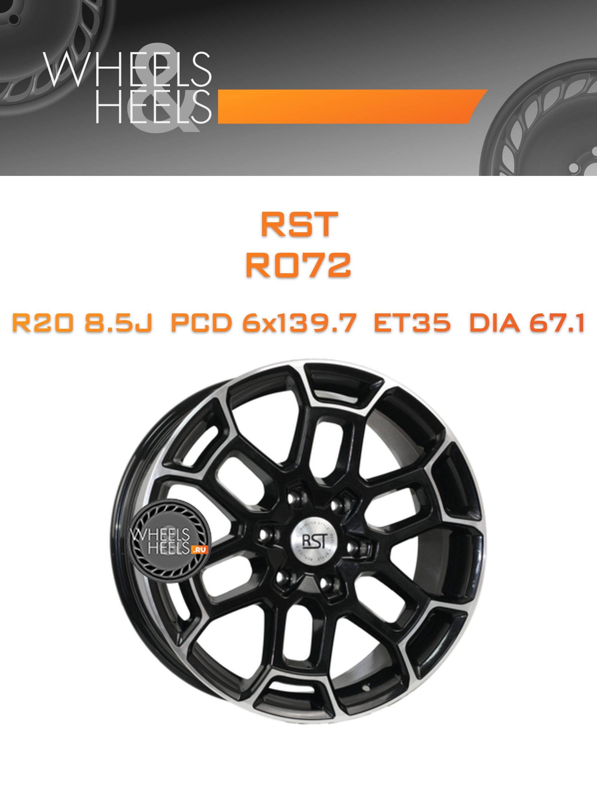 Диски RST R072 | Каталог Wheelsnheels.ru